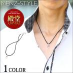 Yahoo! Yahoo!ショッピング(ヤフー ショッピング)ネックレス メンズ アクセサリー チャームチョーカー