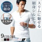 七分袖 tシャツ メンズ 半袖 7部丈 七分丈 vネック ヘンリーネック 7部袖tシャツ スリムフィット 七部袖 7分袖 夏用 夏物 夏服 ティーシャツ イケオジ 深v v字