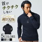 タートルネック メンズ ニット 50代 厚手 厚め 黒 セーター 白 ハイネック 春ものセーター 長袖 春物 春服 綿100% 着丈短め 冬 黒 40代 ちょいワルファッション