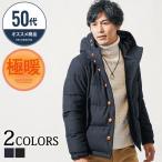 50代ファッション メンズ アウター 冬 ダウンジャケット メンズアウター ジャケットメンズ冬 40代 50代 冬 秋 男性 ジャケット 羽毛 上着 メンズファッション