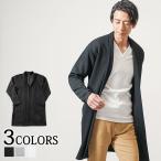 ロングカーディガン メンズ コーディガン ニットカーディガン ニット カーデガン 長袖 アウター 秋 春 服 40代 50代 カーデ ショールカラー ガウン ファッション