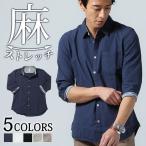 メンズ シャツ 七分 七分丈シャツ 七分袖 麻 7分丈 七部袖 7部丈 七部丈 イケオジ ファッション フレンチリネン サマー 夏用 7分袖 7部袖 白 綿麻 スリム 五部袖