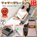 マッサージチェア マッサージクッション マッサージシート マッサージ機 ネックマッサージャー マッサージ器 全身 肩 腰 足 背中 チェア 敬老の日 ギフト