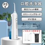 2021年最新版 ジェットウォッシャー 口腔洗浄器 ハンディタイプ 口腔洗浄機 超音波水流 口コミ 超音波 ジェットウォッシャー 歯石取り 効果なし