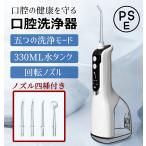 口腔洗浄器 ジェットウォッシャー 電動 携帯用 口内洗浄機 防水防滴 IPX6防水 3段階モード 長時間バッテリー USB充電式 歯垢洗浄 口臭防止 初心者向け