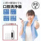 口腔洗浄器 ジェットウォッシャー 80ml水タンク 口腔洗浄機 IPX7防水 電動 虫歯 歯周病 口臭 歯垢 歯石 歯垢除去 強力洗浄 携帯型日本語取扱説明書付き