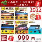 2022福袋 抽選福袋 ドライブレコーダー 前後 360度 ミラー型SONY日本製 配線不要 付カーナビ 前後wifi対応  gps 2カメラ スポーツ 運試し アウトドア