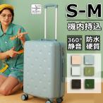 スーツケース 機内持ち込み 小型  軽量 おしゃれ Sサイズ Mサイズ かわいい ins人気 キャリーバッグ キャリーケース 短途旅行 3-5日用 旅行かばん 国内 海外旅行