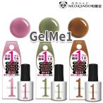 3 -цветный набор Gel Me1 лечение делать только . салон . отделка возможен гель цвет mauve аметист хаки so il Brown маникюр. подобный покрытие person собственный ногти 