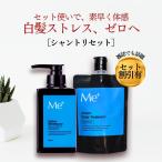 ショッピング白髪染め ＼セット割引★460円OFF／ 送料無料 人気 白髪染め シャンプー カラートリートメント セット 1回で染まる ハリコシUP 頭皮ケア 男女人気 カラーキープ 無添加