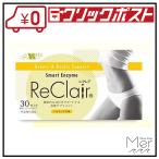 お試し10包 ReClair レクレア パイナップル味 サプリメント きゅっと生酵素の力で理想のキレイ