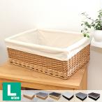 ショッピングカゴ 収納ケース かご バスケット Lサイズ  (ウィロー製) かご カゴ 収納ボックス