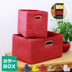 選べる6色 PP収納バスケットM&amp;S2個セット