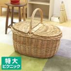 ショッピングカゴバッグ ピクニックバスケット 特大ワンハンドル トラベルバスケットオーバル型 ( カゴバッグ バスケット  かご 収納 バスケット )