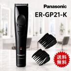  Panasonic (Panasonic) Pro триммер ER-GP21-K ( внутренний стандартный товар )