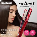 B next RADIANT SILK PRO IRON 28MM ヘアアイロン ： 通販・価格比較