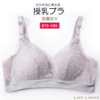 授乳ブラジャー マタニティ 授乳ブラ 下着 マタニティブラ 授乳ホック ノンワイヤー インナー ママ ブラジャー 肌着 産前 産後 授乳期