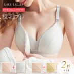 2枚セット 授乳ブラ 前開きボタン付き マタニティ ノンワイヤーブラ ブラジャー ブラック ベージュ グレー グリーン レディース 下着