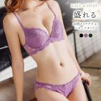 盛れる ブラ&ショーツ 2点セット ブラック グリーン パープル レース ブラジャー 可愛い レディース 谷間 美胸 バストアップ ブラショーツ