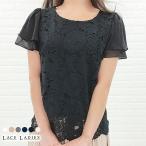 シフォン レース ブラウス 半袖 レディース オフィス カジュアル 春 夏 フレア袖 結婚式 お呼ばれ 通勤 OL きれいめ ホワイト 白