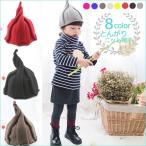 Yahoo! Yahoo!ショッピング(ヤフー ショッピング)とんがりニット帽子 ツイスト ニット ニットキャップ ベビー キッズ 子供 赤ちゃん ベビー帽子 レディース