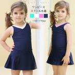 Aラインスカート