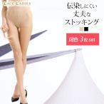 同色3枚組 セット 超薄型ストッキング 伝染しにくい 薄手 パンスト パンティストッキング 美脚 素肌感 通気性 耐久性 レディース