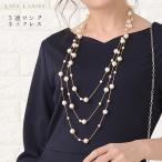Yahoo! Yahoo!ショッピング(ヤフー ショッピング)イミテーションパール3連 ネックレス レディース 春 夏 秋 冬 フェイクパール 大人 アクセサリー シンプル フォーマル