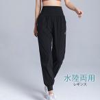 水陸両用 ハイウエスト イージー ヨガ ロング 水着 パンツ 女性 レディース ボトム スパッツ 春 夏 秋 冬 ポケット付き 単色 無地