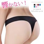 シームレスショーツ ローライズ Tバック セクシー シームレス レディース 下着 単品 パンティー ショーツ きれいめ 無地 シンプル 快適 フィット