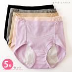 【5色組】セットでお得 サニタリーショーツ福袋 5色5枚セット 綿混 ハイウエスト フルバック レディース 下着 パンティー ガードル 生理用