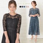 パーティードレス 総レース ワンピース 七分袖 ミモレ丈 レディース 袖付き 結婚式 二次会 お呼ばれ  披露宴 卒業式 入学式 花柄