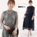 ショッピングパーティ パーティードレス 総レース ワンピース プチハイネック 七分袖 フレア袖 ロング丈 アンティーク調 花柄 春 夏 秋 冬 結婚式 披露宴 七五三 入学式