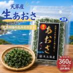 [ Kumamoto префектура небо . производство сырой ульва «морской салат» 360g(120g×3 упаковка ) рефрижератор рейс ] местного производства ульва «морской салат» клей hitoegsa голубой sa без добавок водоросли натуральный ульва «морской салат» водоросли тест .. сохранение стоимость не использование Kumamoto производство 