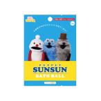 солнечный язык марионетка snsnPUPPET SUNSUN автобус мяч ванна средство для ванн shuwa Tama эмблема ввод 601-6366