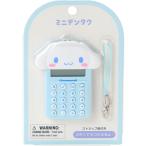  Sanrio SANRIO Mini калькулятор Cinnamoroll sinamon870404 счет машина ремешок шнур имеется 