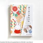  цент дамский Miffy miffy документ . класть .. печать ... документ sama ST-TMF0053.. печать .