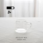 ショッピングマグ 食器 マグカップ ガラス グラスマグ ダブルウォール CLASKA クラスカ DO ドー  270ml 耐熱ガラス 二重 マグ カップ コップ レンジOK ブランド