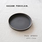 ショッピング皿 食器 皿 ハサミポーセリン HPB004 Plate プレート 波佐見焼  平皿 ブラック 黒 HASAMI PORCELAIN スタッキング ワンプレート 大きい おしゃれ シンプル ギフト