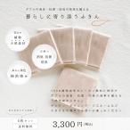 【5枚セット】日本製 柿渋染 ふきん