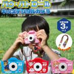 パウパトロール キッズカメラ チェイス マーシャル スカイ 子供用 カヨトイズ