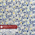 ショッピングローン LIBERTY FABRICS リバティプリント 国産タナローン生地(エターナル)＜Simone's Song＞(シモーンズ・ソング)【パープル】1221109AE