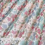 [ примерно 150cm ширина ×1m cut ( плиссировать обработанный )]LIBERTY Liberty принт местного производства утилизация полиэстер chu-ru ткань <Poppy&amp;Daisy>( мак and Дэйзи )