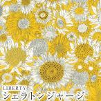 LIBERTY FABRICS Liberty принт местного производства sierra тонн джерси (tana джерси ) ткань 60/2 небо .<br><Small Sus>( маленький подвеска )[ желтый ]3150160XK