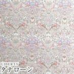 LIBERTYリバティプリント 国産タナローン生地＜Strawberry Thief Spring＞(ストロベリーシーフスプリング)【ピンク】36300129-J21B