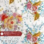 ショッピングローン LIBERTY FABRICS リバティプリント 国産タナローン生地(エターナル)＜Keighley＞(キーリー)【ピンク×サックス】3632170AE