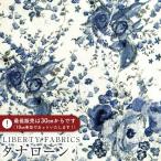 ショッピングローン LIBERTY FABRICS リバティプリント 国産タナローン生地(エターナル)＜Keighley＞(キーリー)【ネイビー】3632170DE