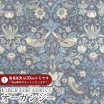 LIBERTY FABRICS Liberty принт местного производства утилизация полиэстер бур nji- ткань <StrawberryThief>( клубника si-f) клубника грязь палка [ темно-синий ]