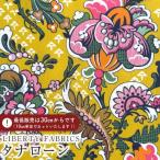 LIBERTY FABRICS Liberty принт Италия производства tana заем ткань <Weavers' Wonder>( we birz * wonder )[ горчица ]{2025AW From the Studio}