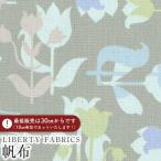 LIBERTY FABRICS Liberty принт New хлопок парусина 11 номер брезент ткань [2026SS]<Floral Frieze>( цветочный * свободный z)[ серый ]3635221S50-J26B
